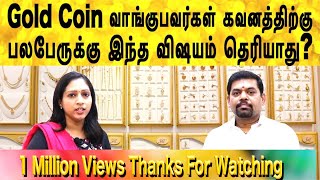 Gold Coin வாங்குபவர்கள் கவனத்திற்கு பலபேருக்கு இந்த விஷயம் தெரியாது gold investment in tamil [upl. by Leoj764]