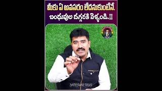 మీ ఎదుగుదల చూసి కుళ్ళుకునేది ఎవరో తెలుసా datteswartalks motivationalspeeker lifemotivation [upl. by Curry]