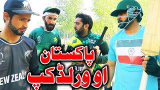 Pakistan Ao World Cup Funny Video By PK Vines 2021  PK TV [upl. by Peednama]