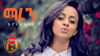 Veronica Adane  Maren  ማረን Official Video [upl. by Kirven]