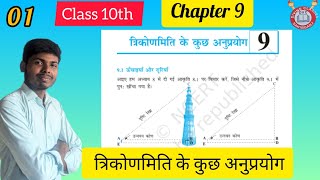 L–1 Class 10 maths exercise 91 Questions no 1 to 5 [upl. by Raab142]