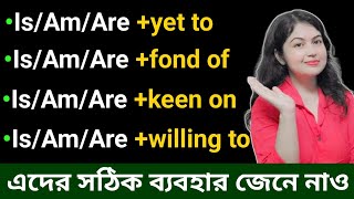 উন্নত ইংরেজি বাক্যের গঠন l Advanced English Sentence Structure l English speaking practice [upl. by Scrivenor94]