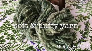 ゆるふわアートヤーンsoft and fluffy yarnspinningyarn アートヤーンartyarn [upl. by Geno595]