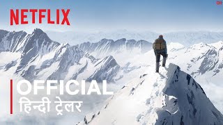 The Summit of the Gods  Official Hindi Trailer  हिन्दी ट्रेलर [upl. by Giardap]