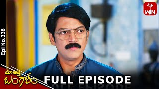 Maa Attha Bangaram  14th March 2024  Full Episode No 338  ETV Telugu [upl. by Yddub]