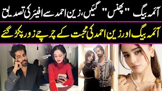 Aima Baig Confirmed Affair With Zain Ahmed  Date In Italy [upl. by Arivle]