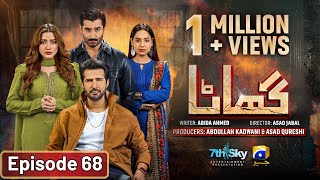 Ghaata Episode 68  Eng Sub  Adeel Chaudhry  Momina Iqbal  Mirza Zain Baig  12th March 2024 [upl. by Lelah140]