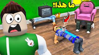 روبلوكس  دخلت عالم الجن بالغلط لعبة roblox  🚪😱 [upl. by Aikahs]