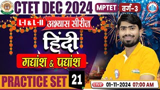 CTET Hindi Classes 2024  MPTET Varg 3 Hindi PYQ  CTET Hindi Practice Set 21  Hindi By Mamtesh Sir [upl. by Chari]