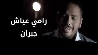 Ramy Ayach Gebran  رامي عياش جبران [upl. by Maddie578]