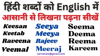 StepbyStep Guide to Big ई ee Matra in English Start Learning Today [upl. by Markman]