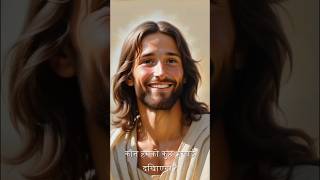 Purana niyam jesuschrist jesusshorts jesuslove jesus love [upl. by Amoreta]