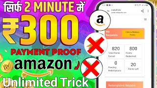 Amazon Gift card earning app  Unlimited Trick  Best Gift Card Earning App  Flipkart gift card [upl. by Milburn357]