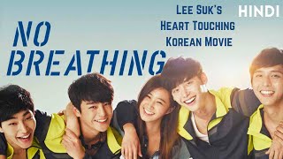 No Breathing 2013 Lee Suks Korean Romantic Movie Explained In Hindi [upl. by Atnoed]