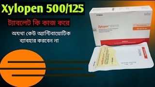 Zylopen 500125ট্যাবলেট কি কাজ করে। জেনে নিন বিস্তারিত এই ভিডিওতে। [upl. by Maleki]