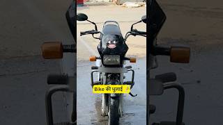 Bike की नौटंकी 🤣  Watch full long video  shorts  Rahul Sinha  Thethar Puns [upl. by Kurman]