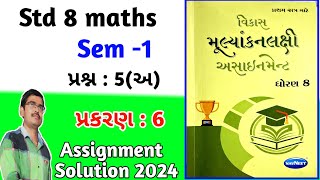 dhoran 8 ganit assignment solution 2024 પ્રશ્ન 5 અ પ્રકારણ 6std 8 Maths assignment solution 2024 [upl. by Domenech]