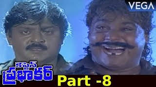 Captain Prabhakar Full Movie Part 8  Vijayakanth  Ramya Krishna  CaptainPrabhakarMovie [upl. by Westberg737]