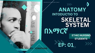 Anatomy INTRODUCTION TO SKELETAL SYSTEM Ep01 [upl. by Ravid]