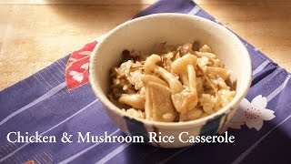 【鑄鐵鍋飯飯🍚】一鍋到底的美味炊飯！雞肉野菇炊飯 Chicken amp Mushroom Rice Casserole [upl. by Llerrud492]