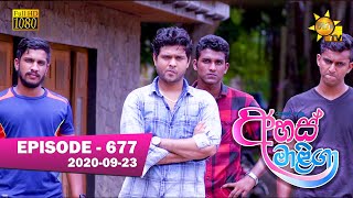 Ahas Maliga  Episode 677  20200923 [upl. by Ludly]