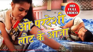 Bhojpuri Sad Song  O Pardeshi laut ke aaja  Jitender Kr Jha  Tip Top Mili Gharwali  Bseriesmusic [upl. by Anastassia498]