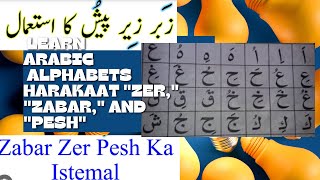 what is Harkat  zabar arabic education learnt shorts viralreels [upl. by Johst]