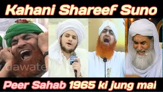 Peer sahab 1965 ki jung mai be thay  funny ilyas qadri  funny molvi  funny maulana speech [upl. by Idel]