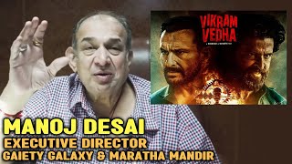 Vikram Vedha Trailer amp BOX OFFICE Prediction By Manoj Desai  Hrithik Roshan Saif Ali Khan [upl. by Niltiac]