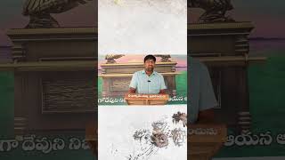 telugu jesusworld telugubible bible motivation jesusvakyamintelugu christworld [upl. by Jermayne]