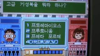 Quiz Channel Question  Play ThroughNot MAMEKorea version [upl. by Flight]