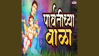 Parvatichya Bala  Ganpati Song [upl. by Ibot]