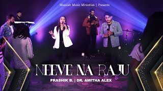 Neeve na Raju  Telugu christian Song  Prashik b Messiah music  Dr Amitha Alex  Jovey Production [upl. by Woodsum983]