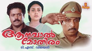 Hariharan Pilla Happy Aanu  Malayalam Full Movie  Mohanlal Jyothirmayi Jagathy Sreekumar [upl. by Girardo449]