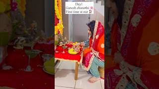 Day1 of GANESH CHATURTHI 🌸 DrHeena Agarwal minivlog trending ganesh arti baby newborn cute [upl. by Akiemehs]