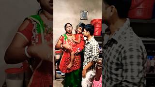 এই যে বউ কার comedy funny trending shortvideo short shorts subscribe baby [upl. by Whale]