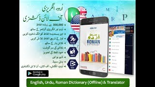 Offline English Dictionary Offline Urdu Dictionary Plus Translator [upl. by Elletsirhc]