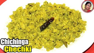 চিচিঙ্গা ঠিক এমন ভাবে খেলে ভুলতে পারবেনা  Chichingar Chechki  Bengali Veg Recipe Shampas Kicthen [upl. by Ardnahsal670]