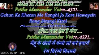 Aisa Des Hai Mera Karaoke Only For Male With Lyrics Eng amp हिंदी [upl. by Gaige]