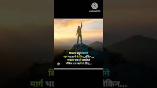 apne sankalp ki oor dhyan deyoutubemotivationshorzs [upl. by Nanyk]