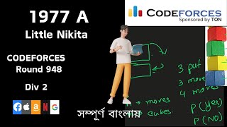 1977A  Little Nikita  Codeforces Round 948  Div 2  CF  Bangla  Beginners  Explanation DP [upl. by Elish]