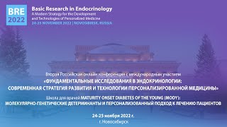 Онлайн Школа для врачей «MATURITY ONSET DIABETES OF THE YOUNG MODYМОЛЕКУЛЯРНОГЕНЕТИЧЕСКИЕ…» [upl. by Lehplar]