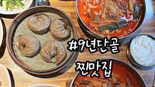 제주도 현지인 추천 찐단골 도민맛집 제주고사리 육개장 명품전통육개장 [upl. by Annirtak]