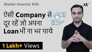 DSCR Debt Service Coverage Ratio  Explained in Hindi  40 Master Investor [upl. by Clorinde317]