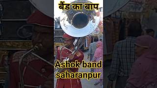 Ashok band saharanpur 🎷presents jamuna ke tat 🎷 [upl. by Christabelle]