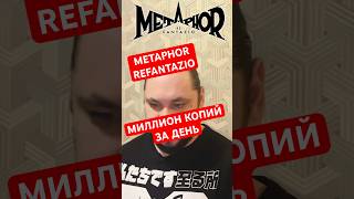 Metaphor ReFantazio метит на звание игры года  Новость дня metaphor persona верниконсоль [upl. by Rafaj]