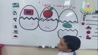 التعلم النشط في اللغة العربية  حرف التاء  بمدرسة براعم الحبي للتعليم المبكر  تعليم قرآن كريم [upl. by Tattan615]