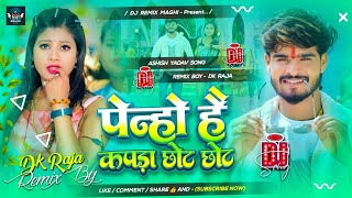 Penho Hai Kapda Chhot Chhot Dj Nivas Baba Hi Tech  Goraki Chhaudi Badi Pasin Ashish Yadav Dj Song [upl. by Cinom]