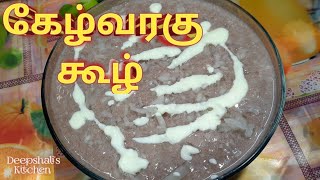 ஆரோக்கியமான கேழ்வரகு கூழ் செய்யலாம் வாங்க🤗🤗 [upl. by Ardiedal]