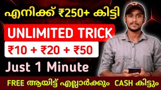 New Online Money Making App Malayalam  Unlimited Trick  Best Earning app 2024  Online Job at home [upl. by Hum]